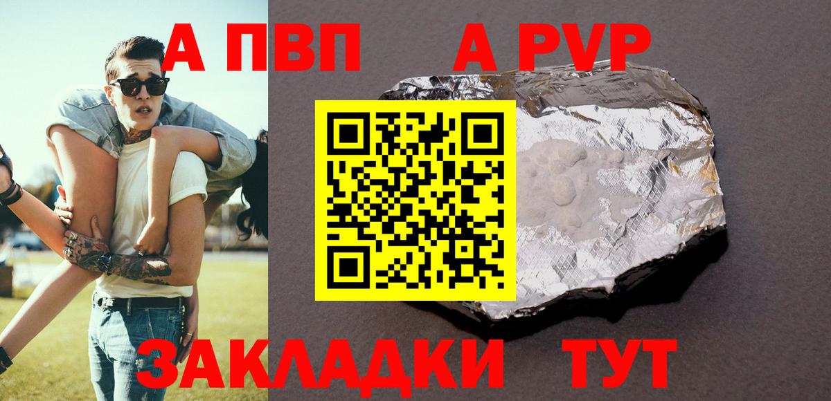 Отрадный  Альфа ПВП Соль  Вход с VPN  A PVP СК  APVP кристаллы 