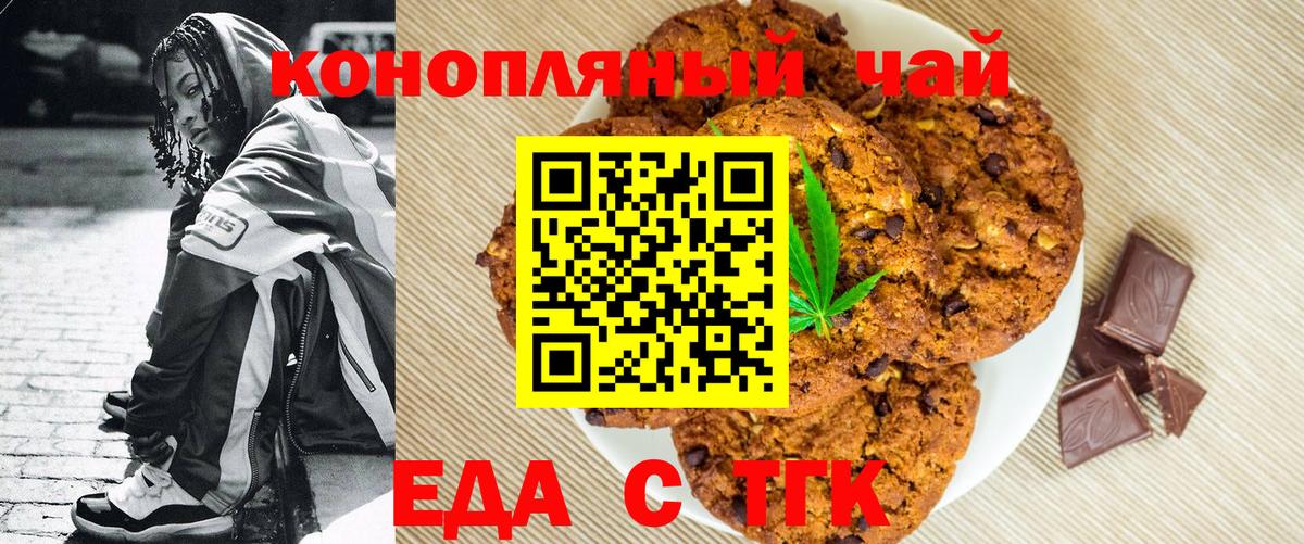 Отрадный  Cannafood конопля  Вход с VPN 