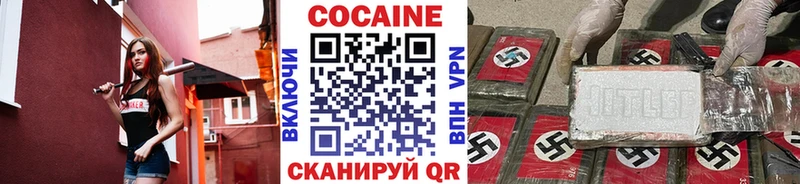 COCAIN 98%  Отрадный 