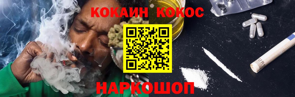 Cocaine 99% Отрадный