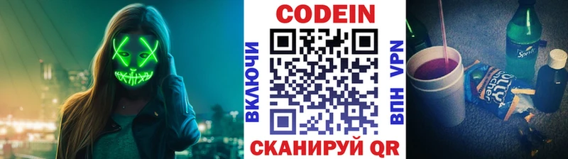 Codein напиток Lean (лин)  как найти наркотики  Отрадный 