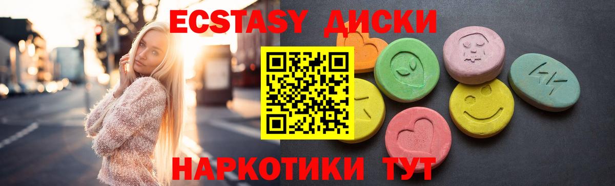 ЭКСТАЗИ Дубай  ЭКСТАЗИ  Отрадный  Вход с VPN  ЭКСТАЗИ таблы 