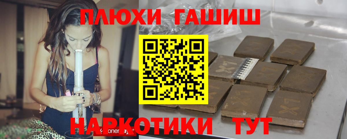 ГАШ индика сатива  Вход с VPN  Отрадный 