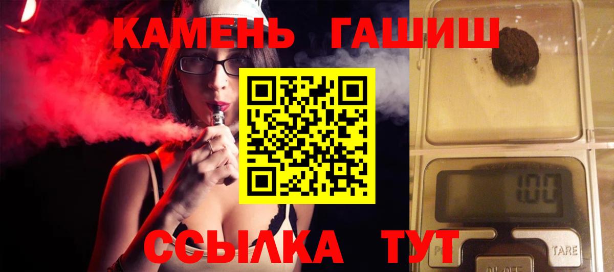 ГАШ Cannabis Отрадный