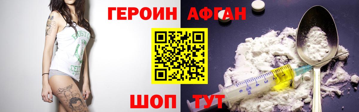 Отрадный  ГЕРОИН Heroin  ГЕРОИН  Вход с VPN 