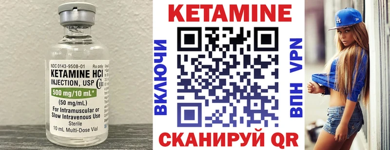Кетамин VHQ Отрадный