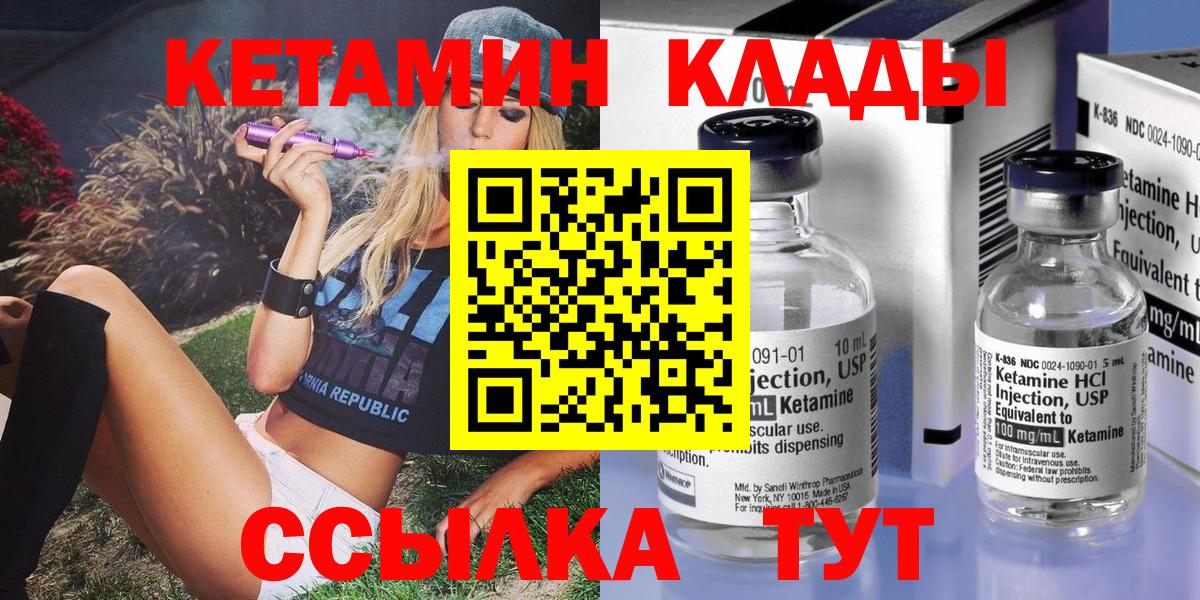 Кетамин ketamine Отрадный