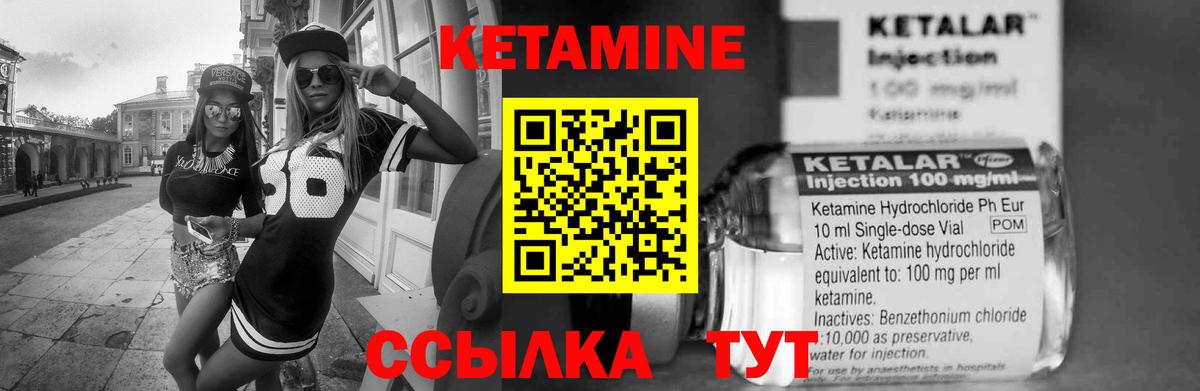 Отрадный  Кетамин ketamine  даркнет клад  Вход с VPN  Кетамин ketamine 