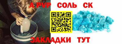 стаф Славянск-на-Кубани