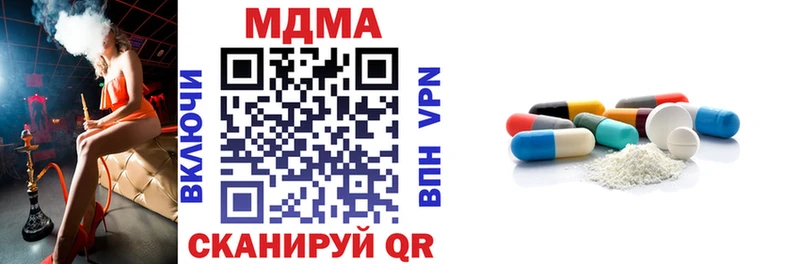 цена наркотик  mega tor  МДМА молли  Отрадный 
