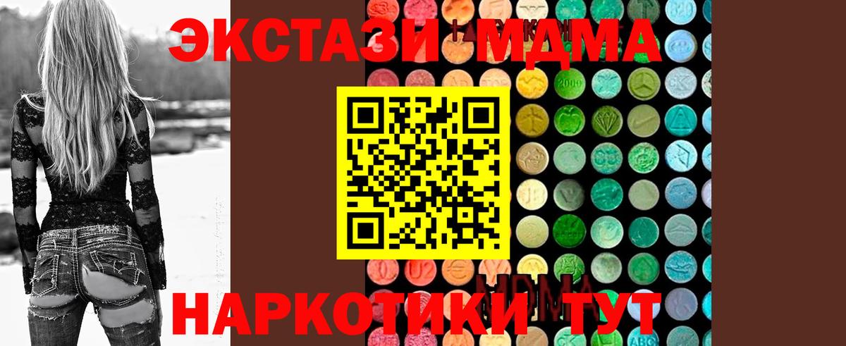 MDMA Molly Отрадный