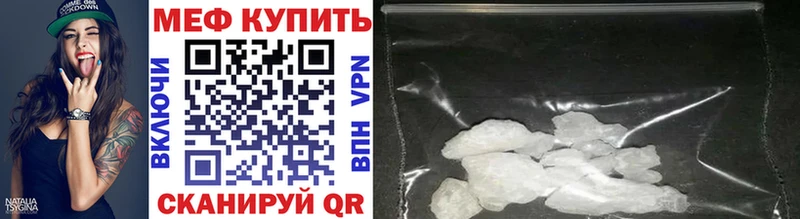 Меф мяу мяу кристаллы Отрадный