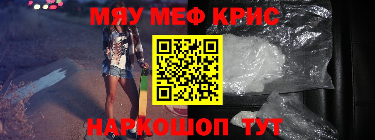 Отрадный  Меф 4 MMC  Вход с VPN  МЯУ-МЯУ  МЯУ-МЯУ мука 