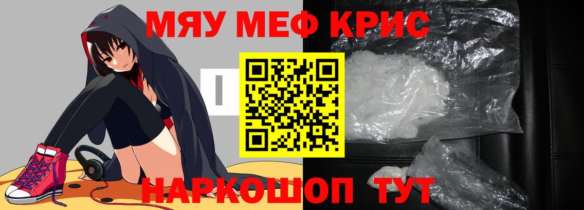 Мефедрон Отрадный