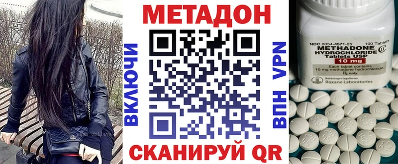 Метадон VHQ  Отрадный 