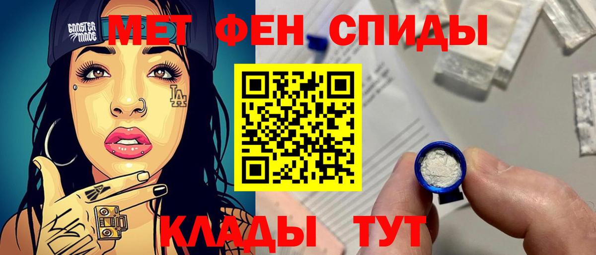 МЕТАМФЕТАМИН  Метамфетамин Methamphetamine  Метамфетамин Methamphetamine  Вход с VPN  Отрадный 