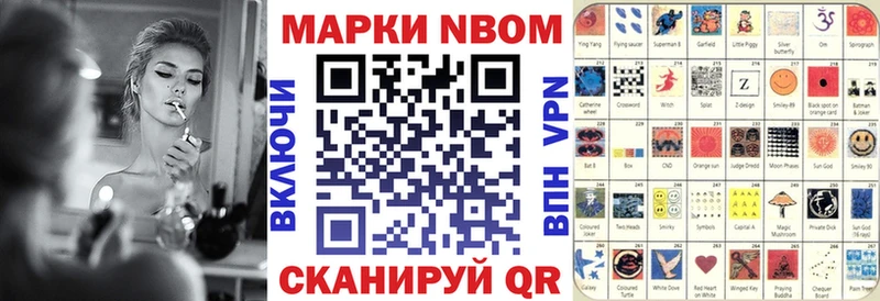 Марки N-bome 1500мкг  Отрадный 