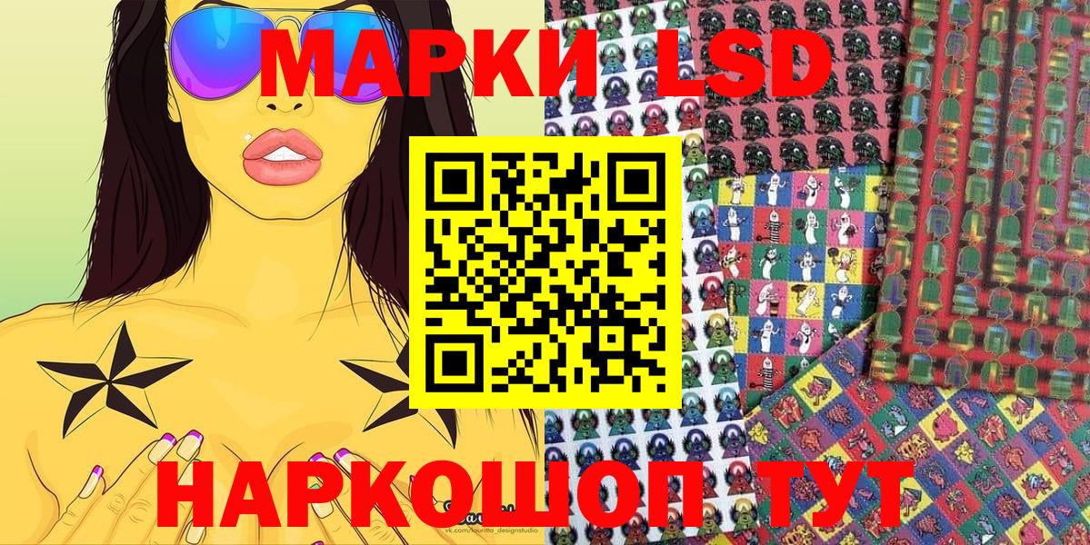 Наркотические марки  Марки 25I-NBOMe 1500мкг  Вход с VPN  Отрадный 