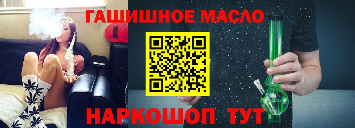 ТГК THC oil Отрадный