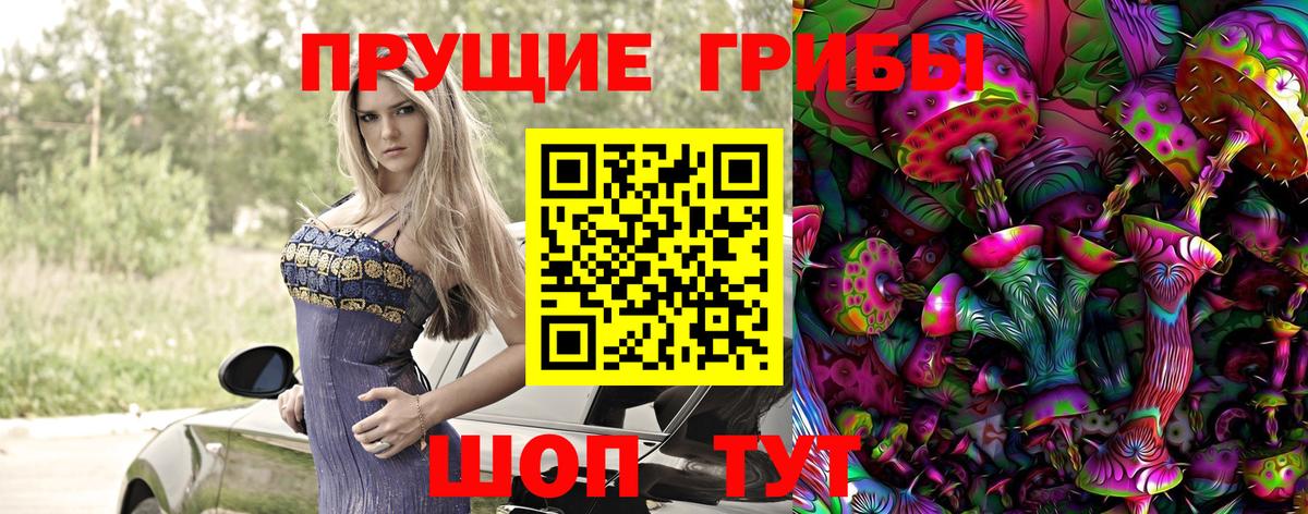 Псилоцибиновые грибы Magic Shrooms Отрадный